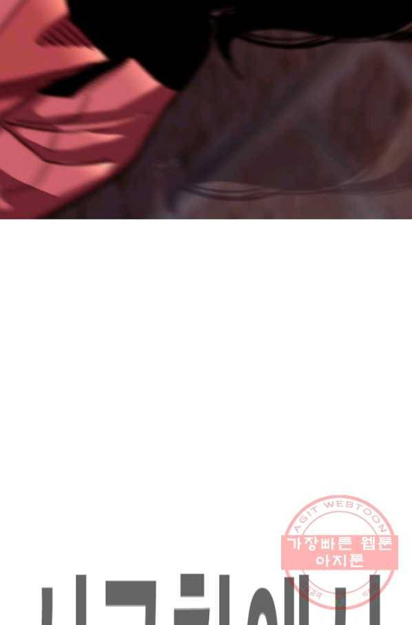 귀싸대기 13화 266