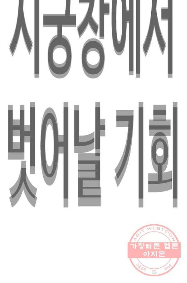 귀싸대기 13화 267