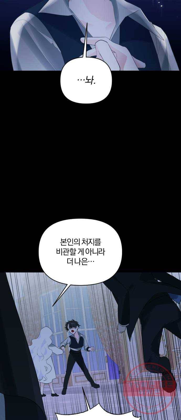 아침을 지나 밤으로 72화 4