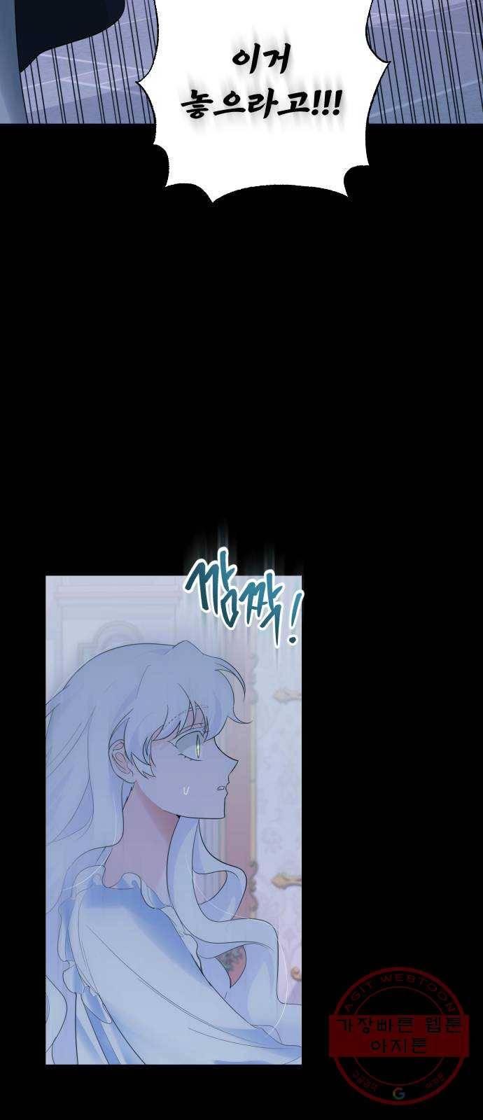 아침을 지나 밤으로 72화 5