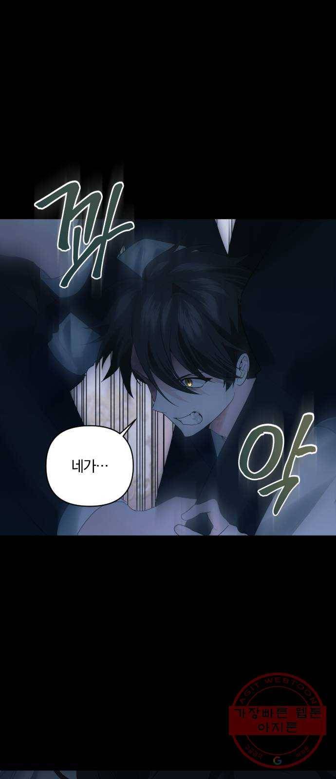아침을 지나 밤으로 72화 6