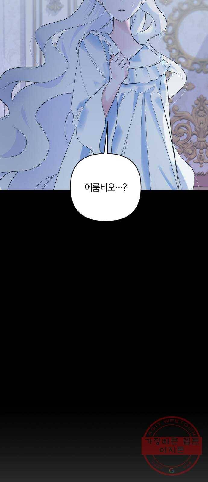 아침을 지나 밤으로 72화 8