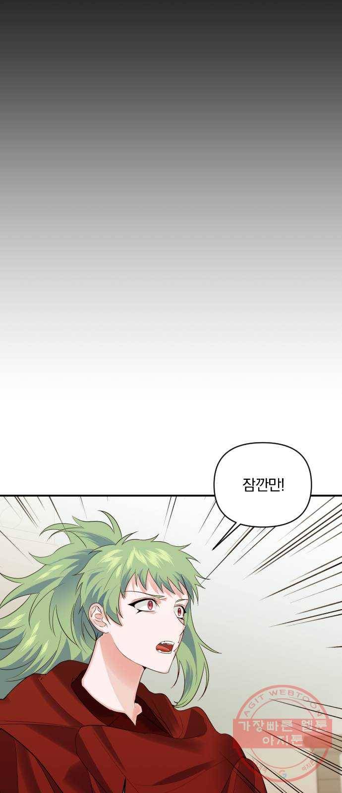 아침을 지나 밤으로 72화 9