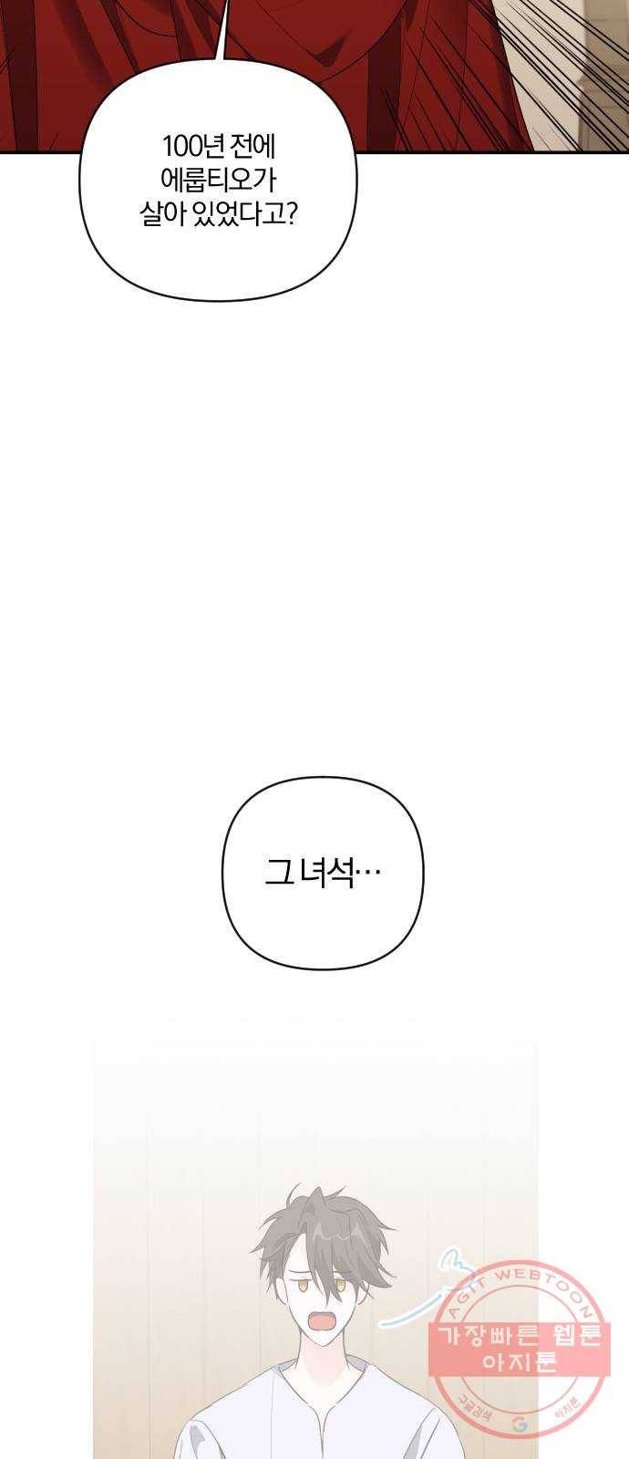 아침을 지나 밤으로 72화 10