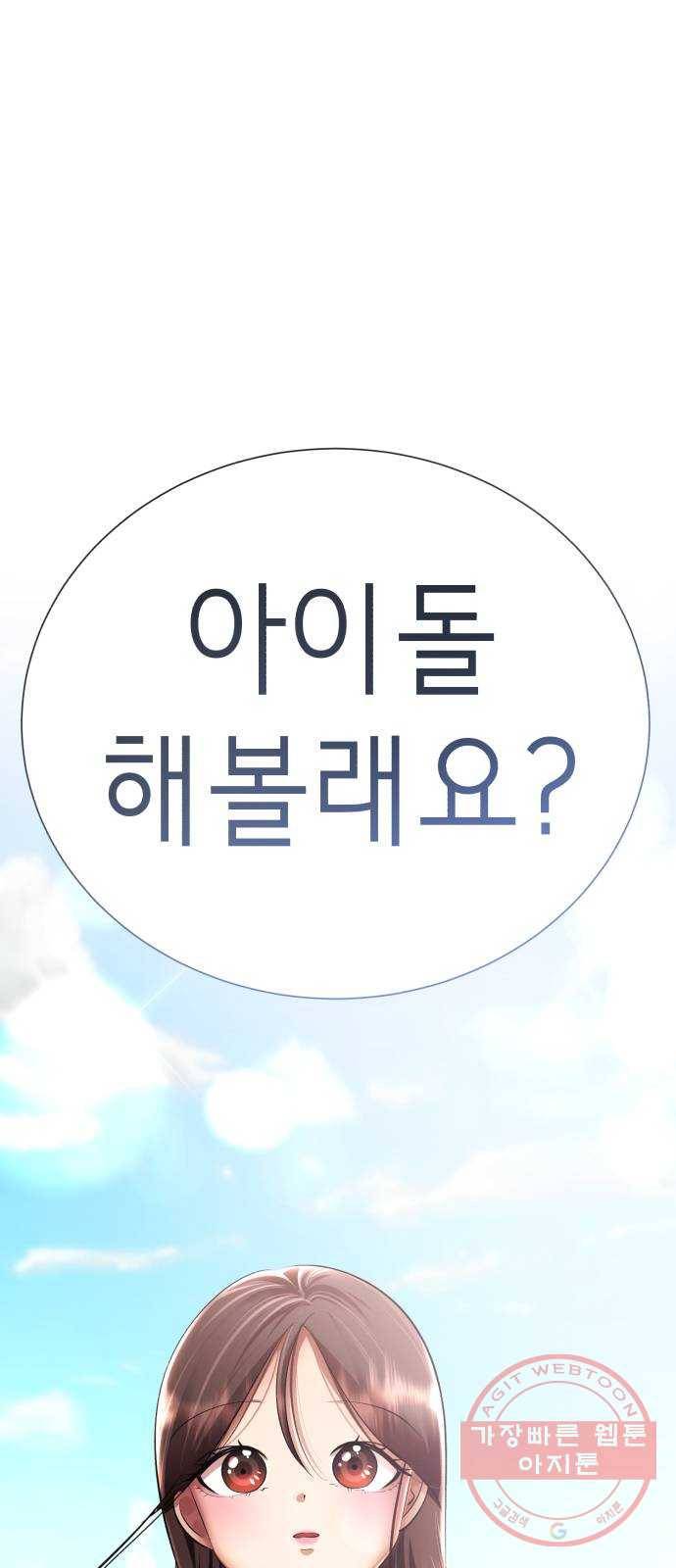 존잘주의 18화. 페로몬 발사!!! 1