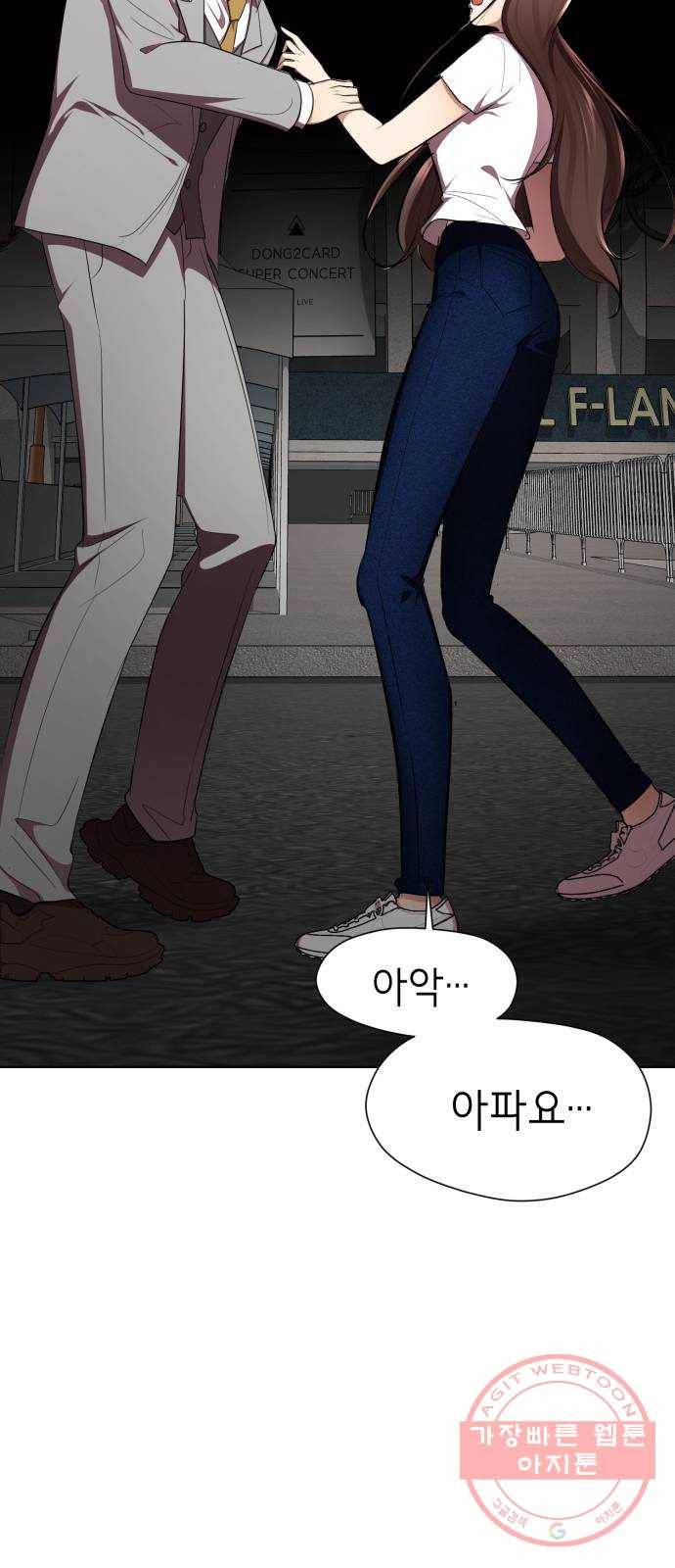 존잘주의 18화. 페로몬 발사!!! 8