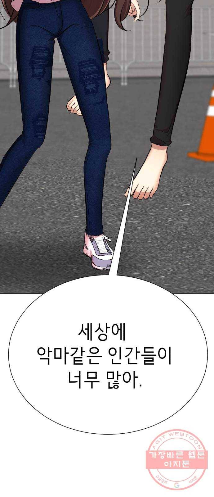 존잘주의 18화. 페로몬 발사!!! 26