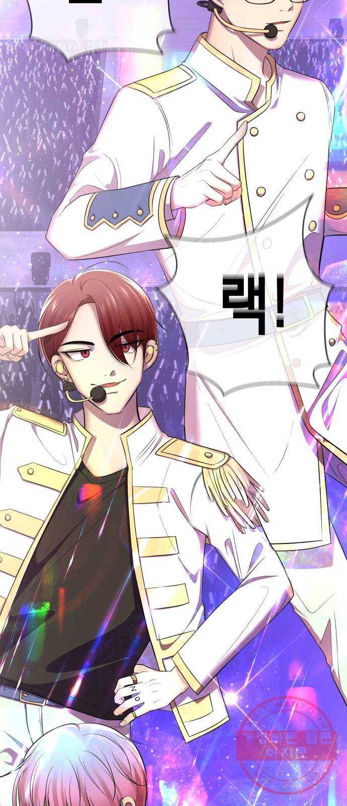 존잘주의 18화. 페로몬 발사!!! 37
