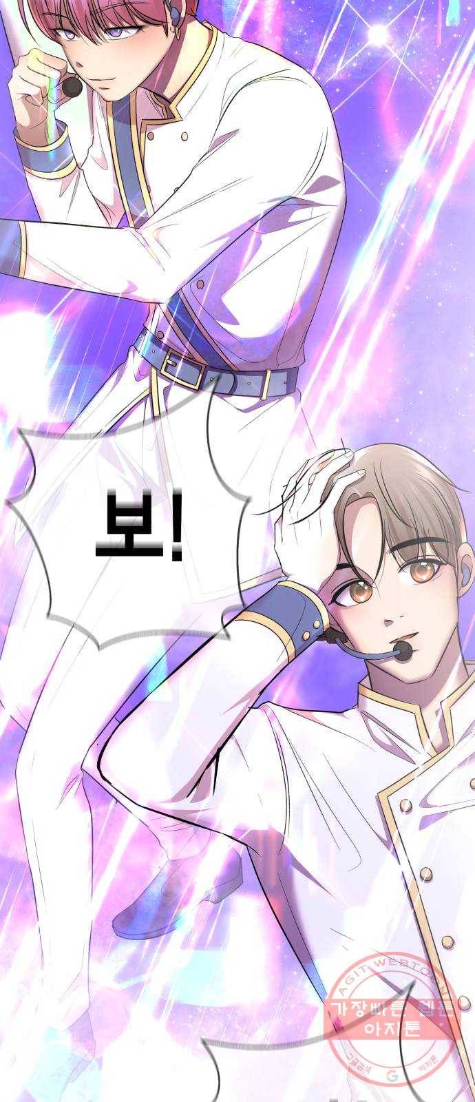 존잘주의 18화. 페로몬 발사!!! 38
