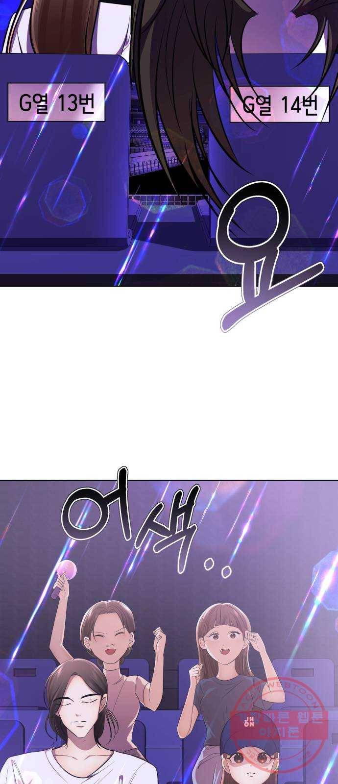 존잘주의 18화. 페로몬 발사!!! 45