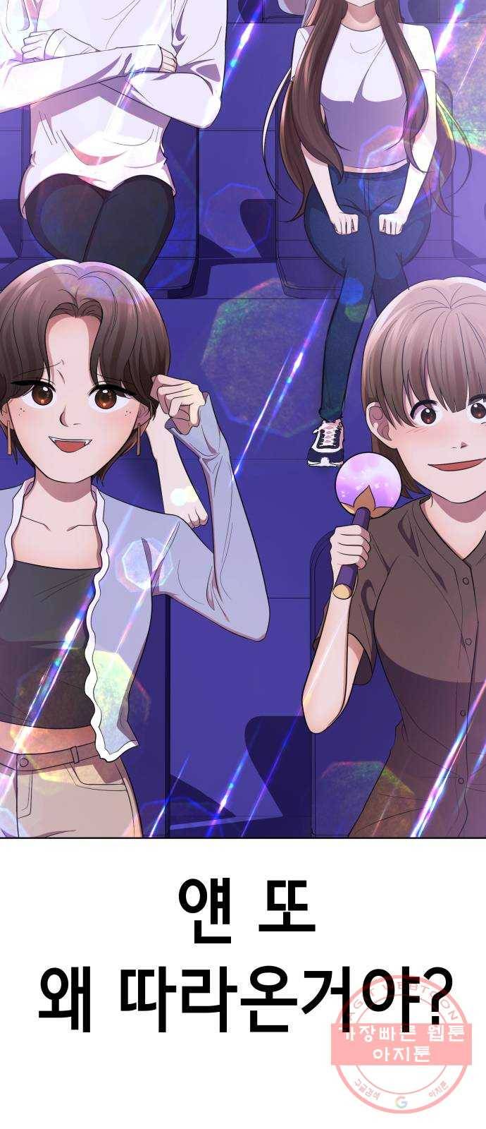 존잘주의 18화. 페로몬 발사!!! 46