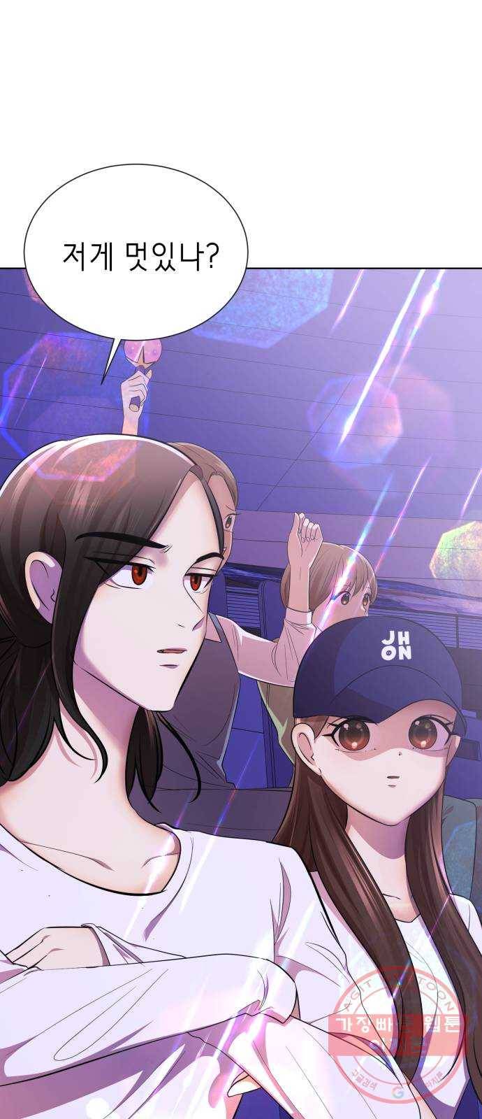 존잘주의 18화. 페로몬 발사!!! 47