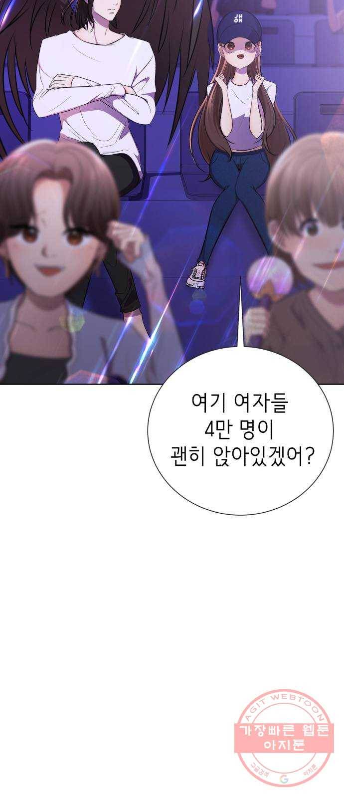 존잘주의 18화. 페로몬 발사!!! 49