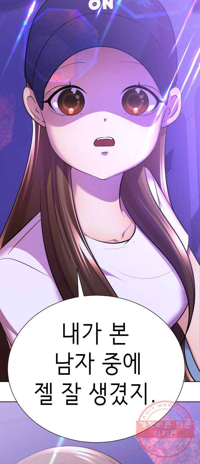 존잘주의 18화. 페로몬 발사!!! 52