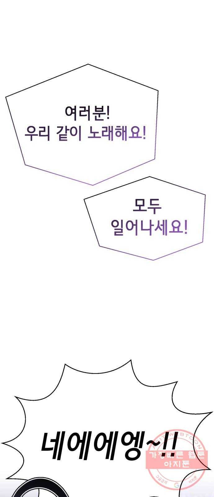 존잘주의 18화. 페로몬 발사!!! 55