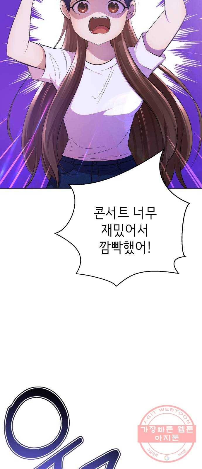 존잘주의 18화. 페로몬 발사!!! 61