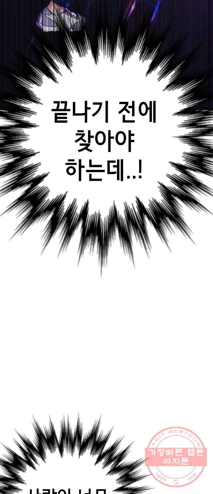 존잘주의 18화. 페로몬 발사!!! 64