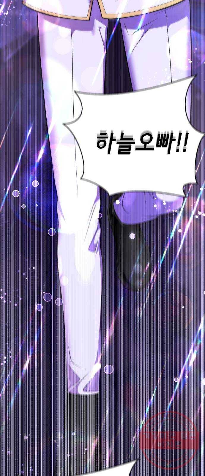 존잘주의 18화. 페로몬 발사!!! 67