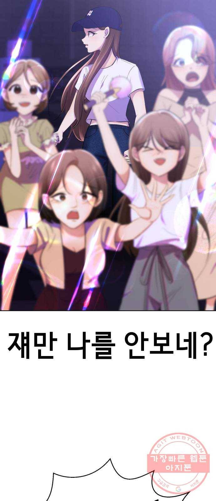 존잘주의 18화. 페로몬 발사!!! 72