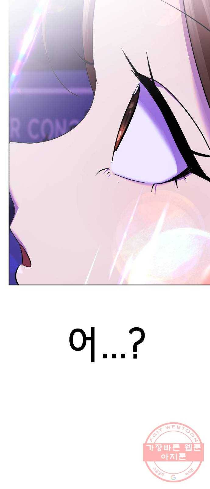존잘주의 18화. 페로몬 발사!!! 80