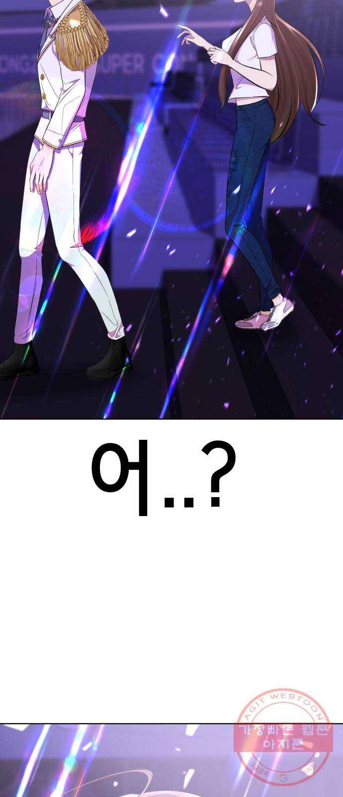 존잘주의 18화. 페로몬 발사!!! 92