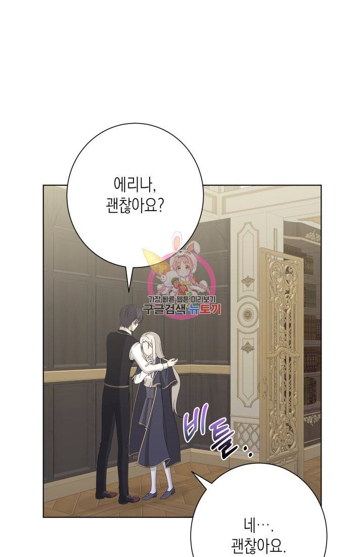 이번 생은 내 뜻대로 살겠다 20화 1