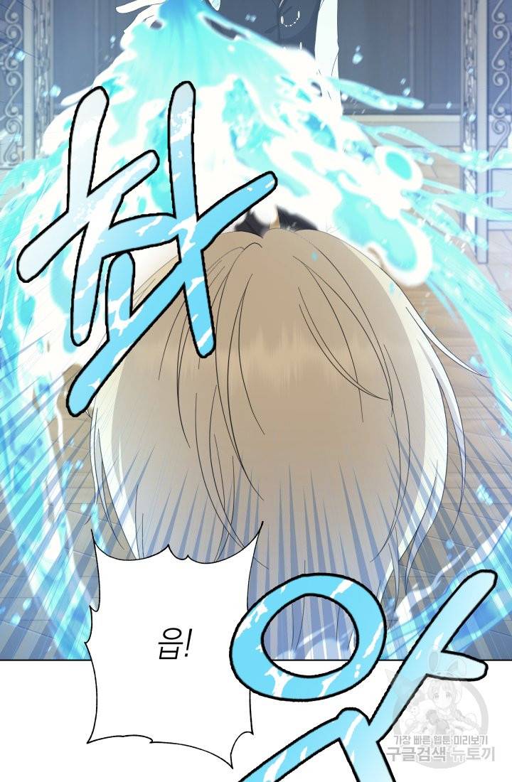 이번 생은 내 뜻대로 살겠다 20화 16