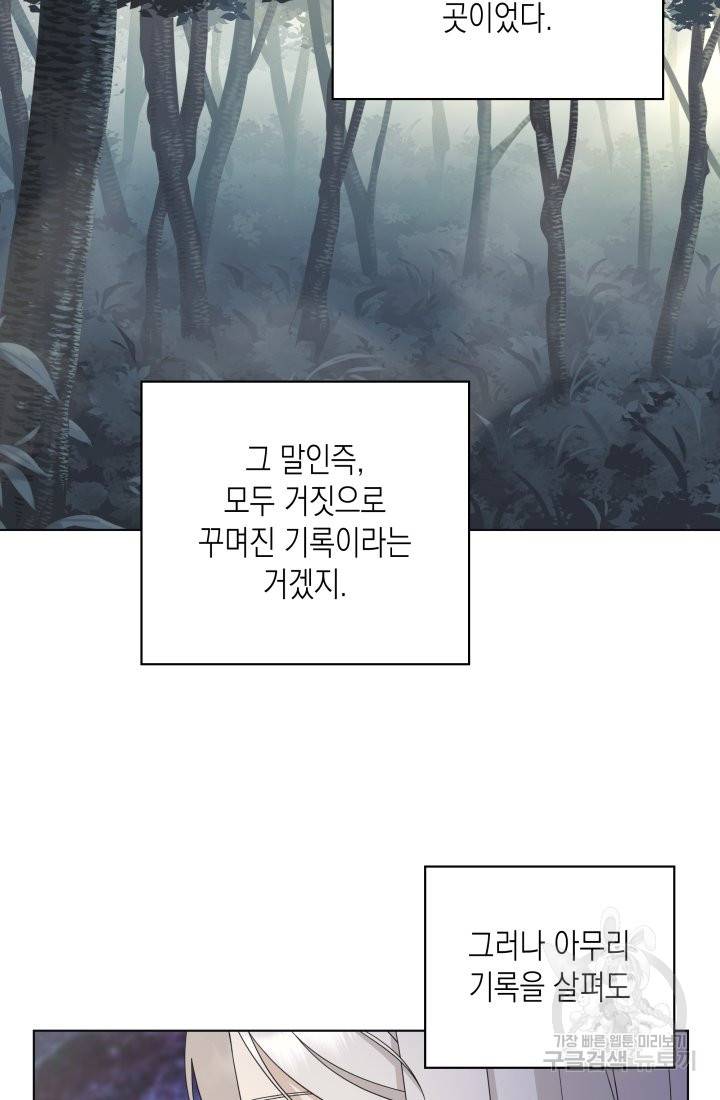 이번 생은 내 뜻대로 살겠다 20화 25