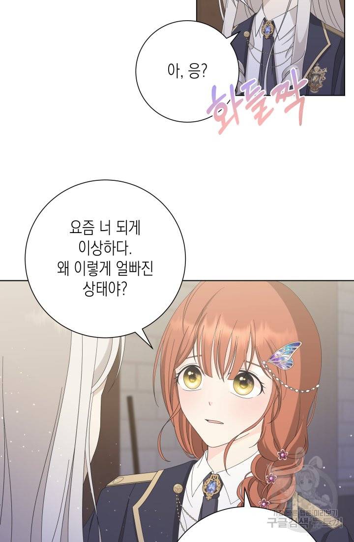 이번 생은 내 뜻대로 살겠다 20화 32
