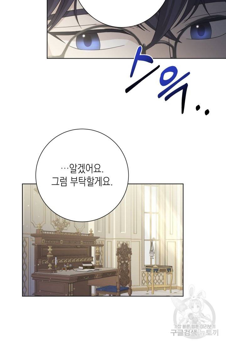 이번 생은 내 뜻대로 살겠다 20화 5