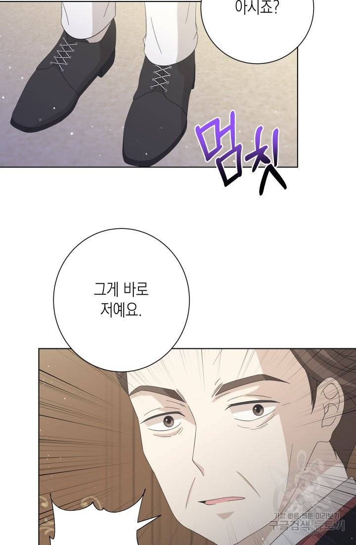 이번 생은 내 뜻대로 살겠다 20화 58
