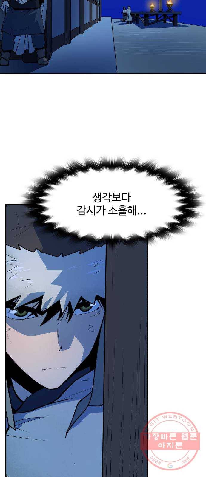 소년 검사 7화 4