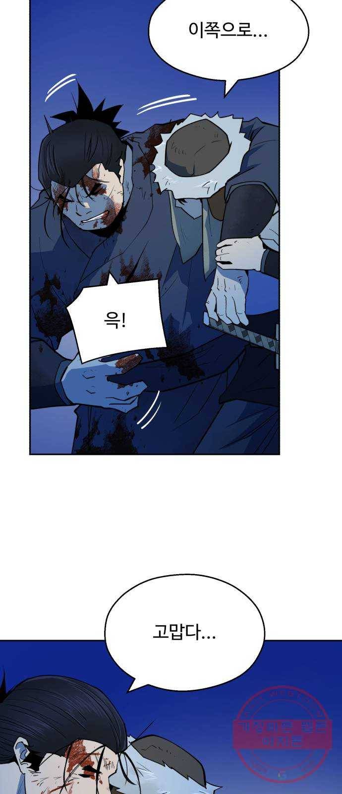 소년 검사 7화 11