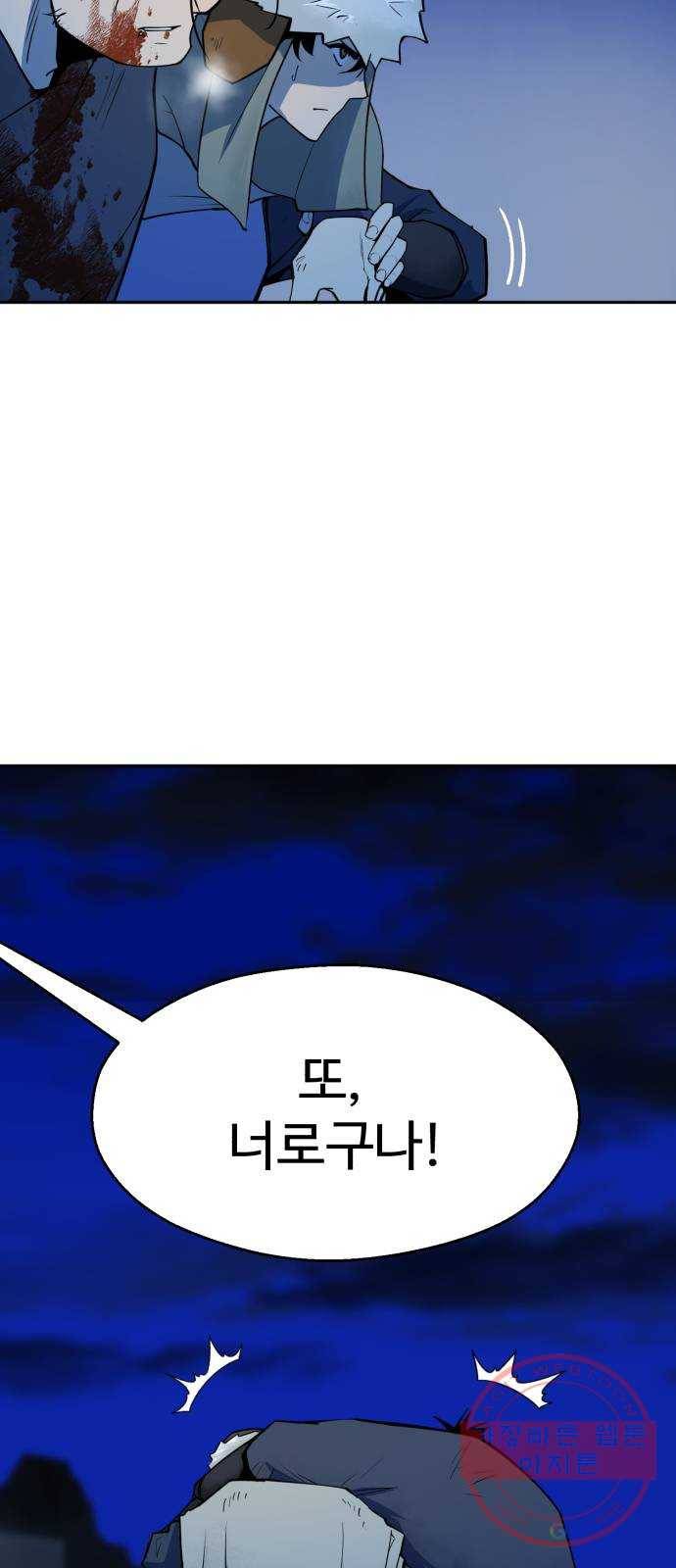 소년 검사 7화 12