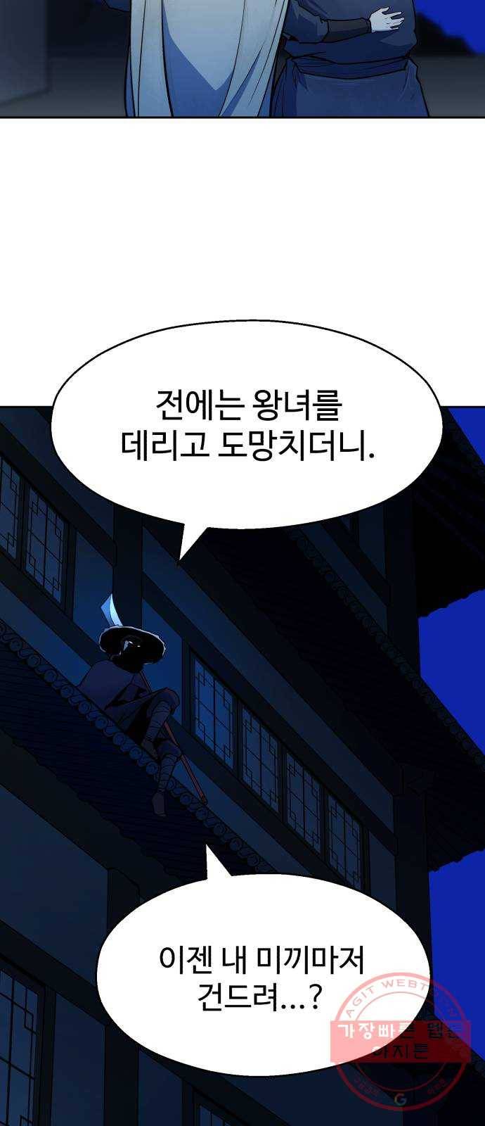 소년 검사 7화 13