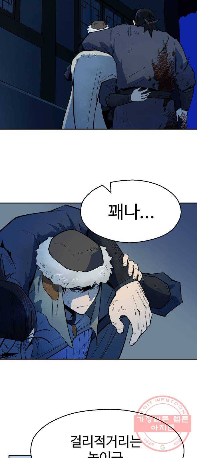 소년 검사 7화 14