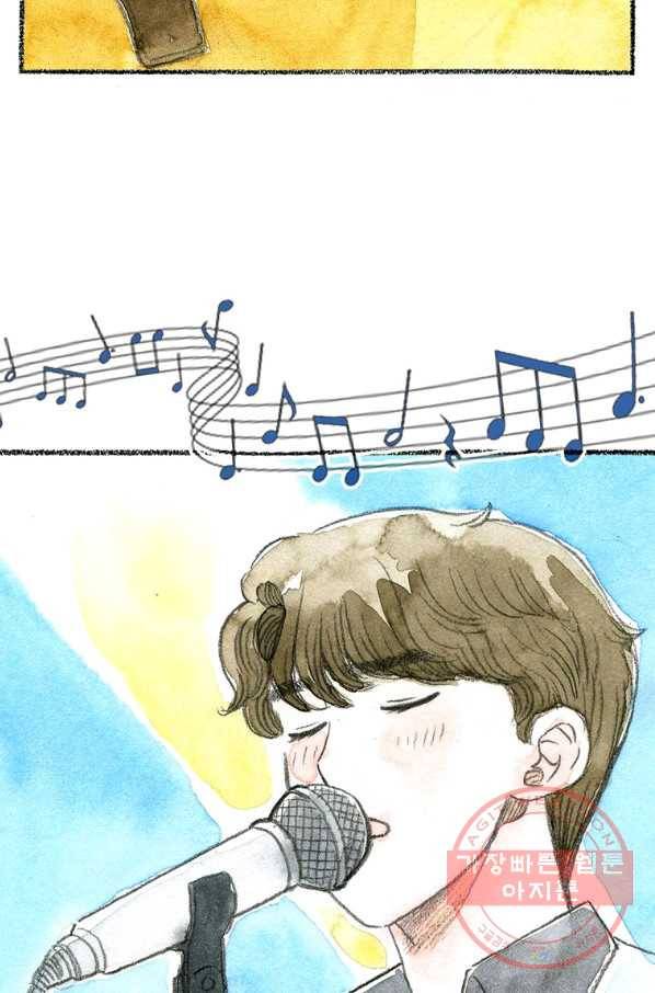 사랑하나봄 67화 2