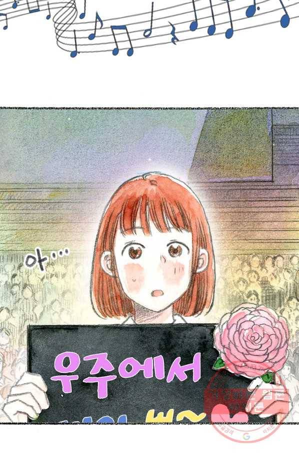 사랑하나봄 67화 8