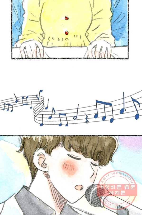 사랑하나봄 67화 12