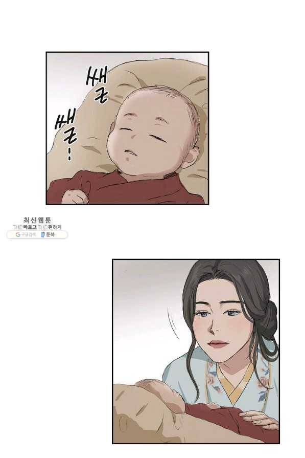 불가역 50화 1