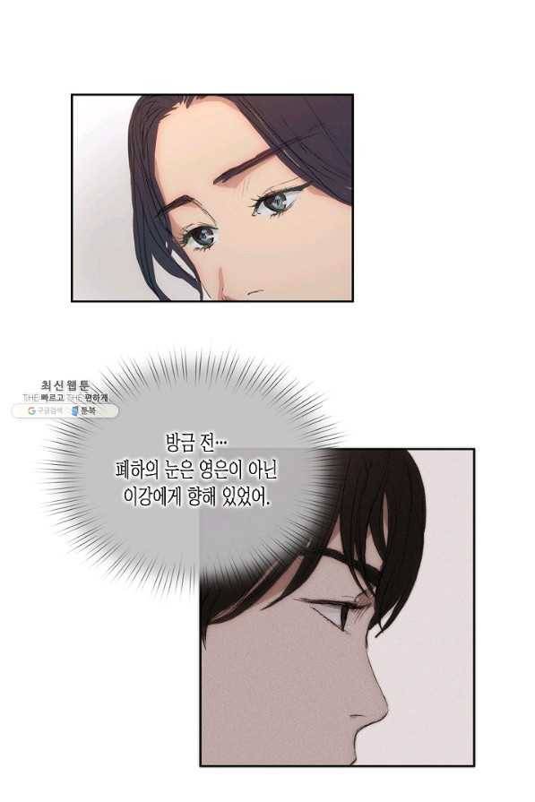 불가역 50화 2