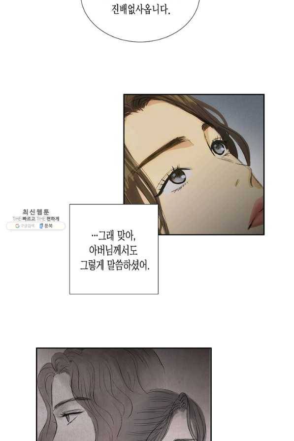 불가역 50화 5