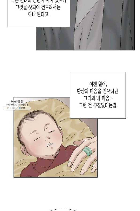 불가역 50화 7