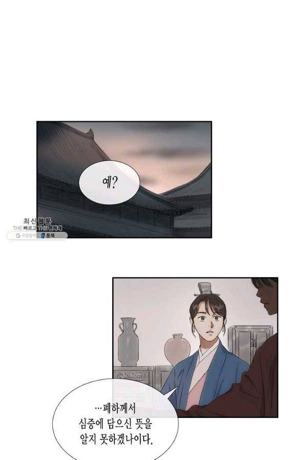 불가역 50화 10