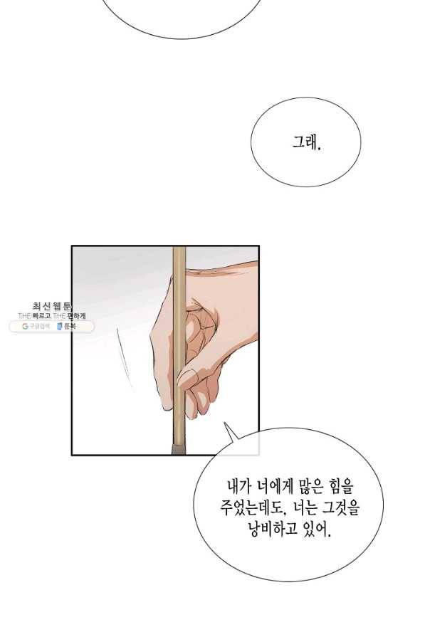불가역 50화 12