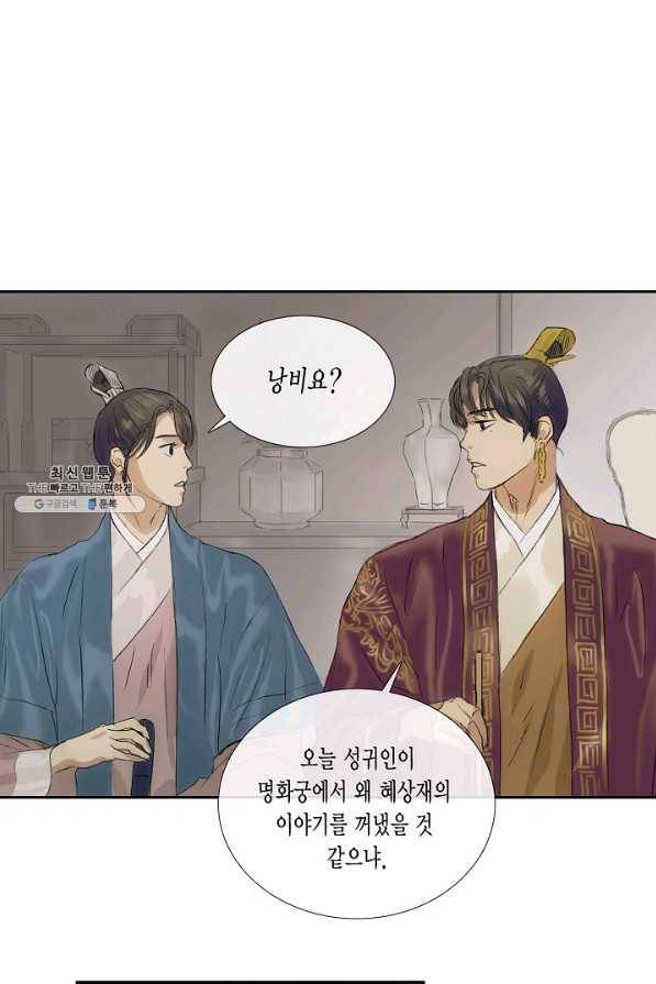 불가역 50화 13