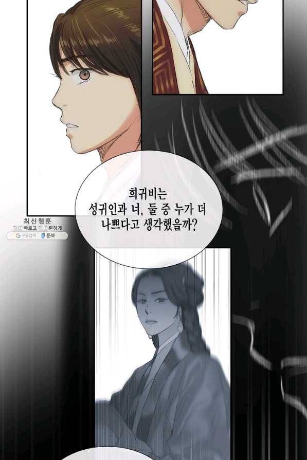 불가역 50화 15