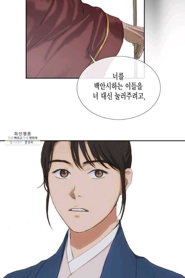 불가역 50화 17