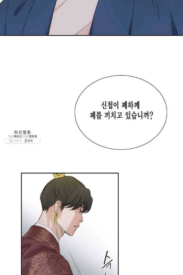 불가역 50화 18