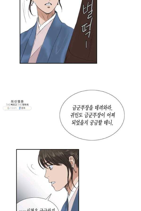 불가역 50화 20